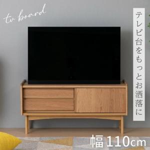 テレビ台、キャビネット | 家具、インテリア用品 通販 - Yahoo