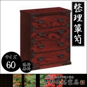 整理タンス（ミニチェスト）　吉野民芸60（FAX台としても）