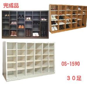 下駄箱 業務用 オフィス下駄箱 30足 木製 幅1487 高さ905