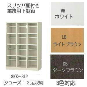 スリッパ棚付 業務用下駄箱 木製 全3色 各12足 幅794