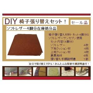 椅子張替え材料の商品一覧 通販 Yahoo ショッピング