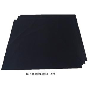 椅子張り替えキットセット自分でDIY 材料4脚...の詳細画像3