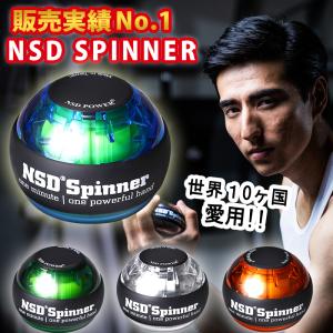握力 器具 手首 筋肉 筋トレ トレーニング器具 NSD Spinner NSD パワートレーニングボール