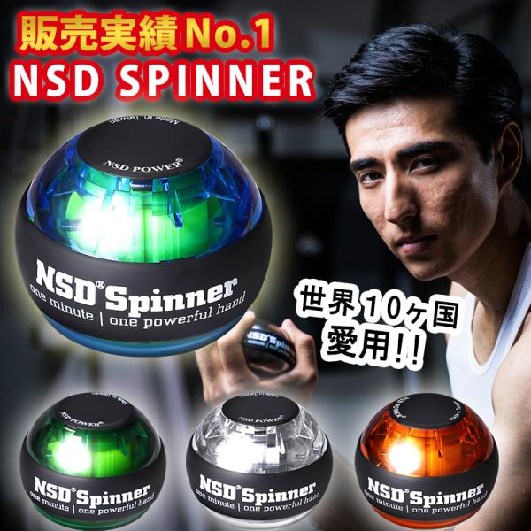 握力 器具 手首 筋肉 筋トレ トレーニング器具 NSD Spinner NSD パワートレーニング...