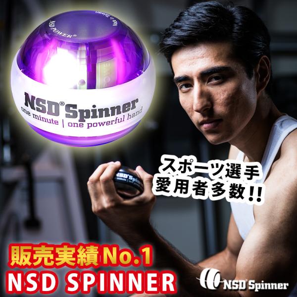 握力 器具 オートスタート マルチライトタイプ  NSD Spinner NSDスピナー パワートレ...