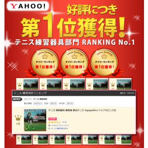 【日本正規品】テニス 練習器具 練習機 硬式テ...の詳細画像2