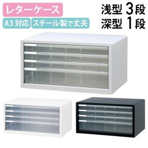 KOKUYO（コクヨ） レターケース レターケース透明プラスチック 引出し