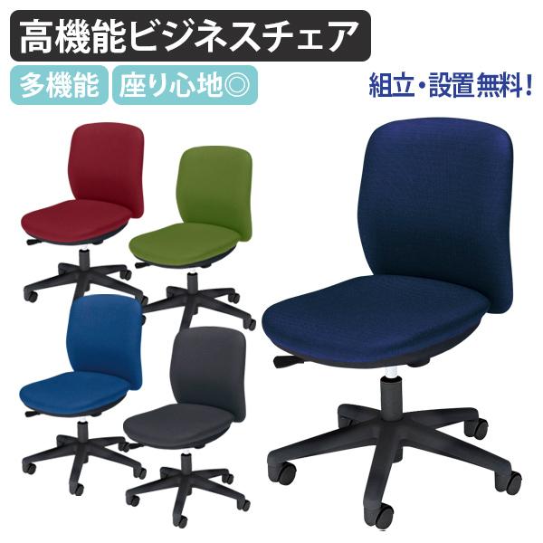 組立・設置、無料サービス対象商品 エニーザチェア クロスタイプ W445 D535 H795-890...