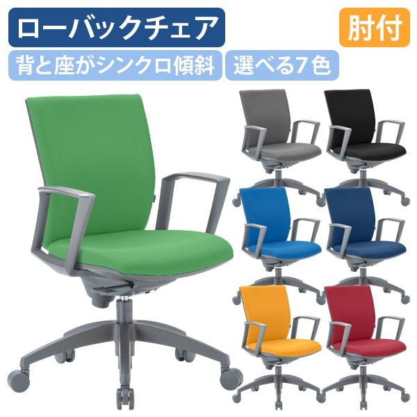 ビジネスチェアOS ローバック 肘付き W585 D540 H875-985 事務椅子 オフィスチェ...