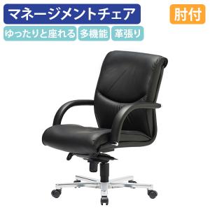 マネージメントチェアRA 革張りローバック W680 D715 H955-1010 エグゼクティブチェア 社長椅子 重役椅子 ビニールレザー 本革 法人宛限定 代引不可 AI-RA4205｜kagukuro