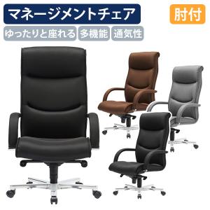 イトーキ（ITOKI） オフィスチェア エグゼクティブチェア ハイバック