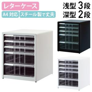 ナカバヤシ A4レターケース 浅7段 W277 D336 H349 スチール 引き出し