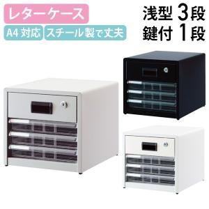 KOKUYO（コクヨ） レターケース レターケース透明プラスチック 引出し