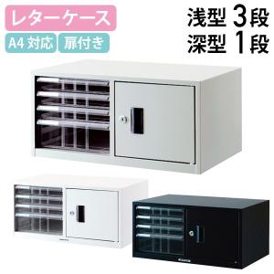 KOKUYO（コクヨ） レターケース レターケース透明プラスチック 引出し