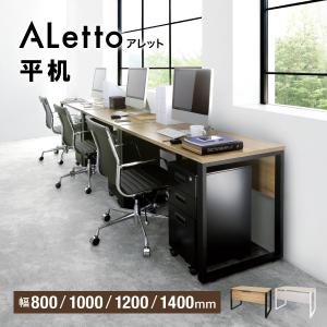 ALetto アレット 平机 W1000 D6...の詳細画像3