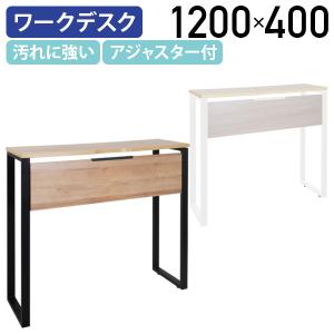 ALetto アレット ハイデスク W1200 ...の商品画像