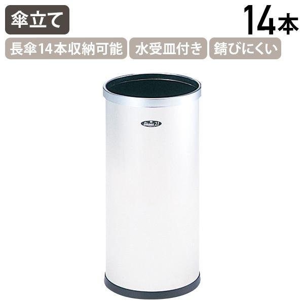 アンブレラスタンド ステンレスタイプ W224 D224 H450 傘立 レインラック アンブレラス...