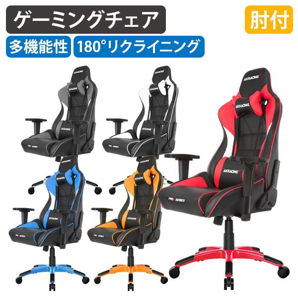 AKRacing Pro-X V2 ゲーミングチェア W650 D650 H1270-1340 レザ...