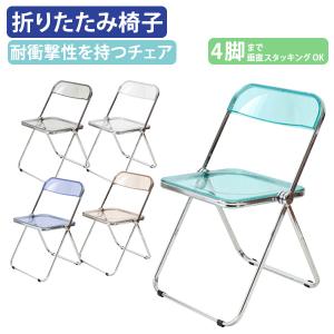 アウトレットセール クレーリエ 折りたたみチェア W480 D490 H750 折畳式 事務椅子 パイプ椅子 スタッキング可 テレワーク応援 BT-SH81141 個人宅配送費込B