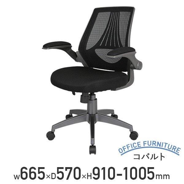 メッシュチェアCB オフィスチェア 事務椅子 デスクチェア OAチェア ブラック CB-100（41...