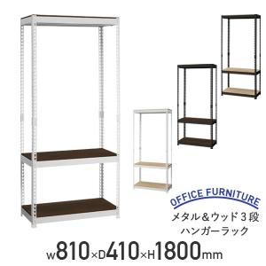 ドウシシャ 棚付ハンガーラック60W [インテリア 衣類 収納 洋服掛け