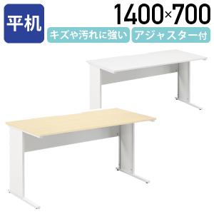 エコノミーデスク W1400 ホワイト