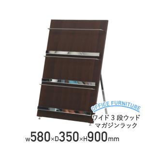 オールドマルニ maruni マルニ木工 マガジンラック ブックスタンド