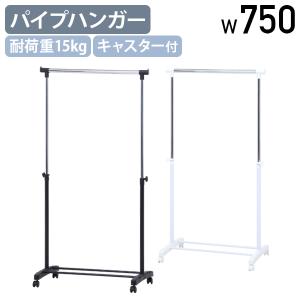 ニトリ 高さ調整可能 頑丈なハンガーラック ダブル ホワイト 2点セット ニトリ（NITORI） 高さ調整できる 頑丈なハンガーラック ダブル(YB2c01