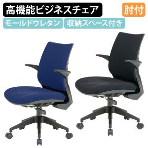 ビジネスチェアFST88 肘付き W535 D555 H840-920 オフィスチェア 事務椅子  高機能ワークチェア ネイビー ブラック 代引不可 法人宛限定 FI-FST88-A｜kagukuro