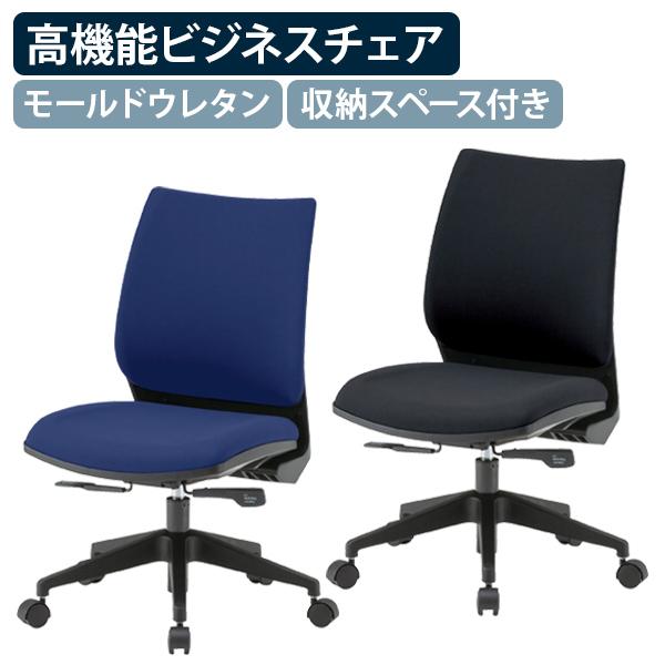 ビジネスチェアFST88 肘無し W425 D555 H840-920 オフィスチェア 事務椅子  ...