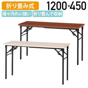 山善（YAMAZEN） 直送 日時指定不可 会議用テーブル45 ハイタイプ MCT