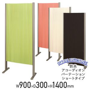 トーカイスクリーン（TOKAI SCREEN） 法人限定 スライドドア 高さ