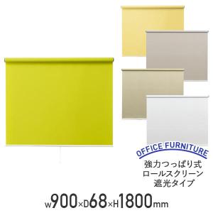 ポイント3倍 5/15-17】コーナンオリジナル LIFELEX 光をさえぎる遮光＋