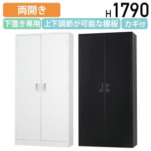 搬入・設置無料サービス 両開き収納庫 TSシリーズ W880 D380 H1790 スチール 書庫 鍵付き 国産 ホワイトグレー/ブラック 代引不可 法人宛限定 HK-TS36H