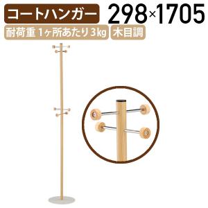 ポールハンガー ANH-3292BR anthem アンセム 市場 Marche 引っ掛け