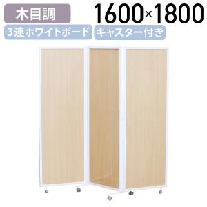 イトーキ（ITOKI） 間仕切り パーテーション パーティション
