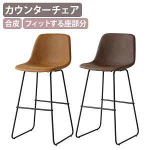 アイアン カウンター チェア インダストリアル アンティーク バー