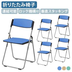 スチール脚スリム折りたたみチェア 背座パッド付き...の商品画像