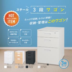 スチール 3段 ワゴン W395 D550 H...の詳細画像1