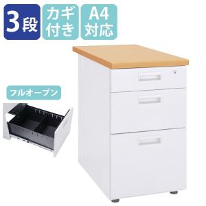 ナチュラル3段脇机 W400 D700 H700 サイドキャビネット 袖机 サイドデスク サイドキャビネット オフィス収納 脇デスク デスクサイド 法人宛限定 KDN-047-3