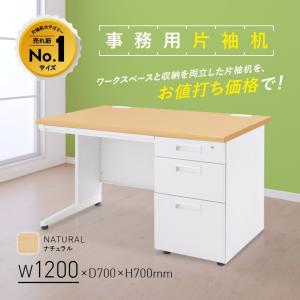 事務用ナチュラル片袖机 W1200 オフィスデ...の詳細画像1