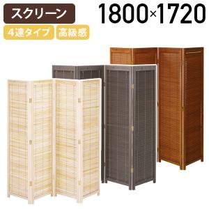 #衝立　特価衝立　目隠し１枚式和風衝立　間仕切りパーテーション　１台限定製作商品 m5-mgkke0561_1.jpg