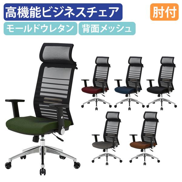 エルゴノミックチェアJG6 W680 D675-730 H1180-1270 高機能ワークチェア デ...