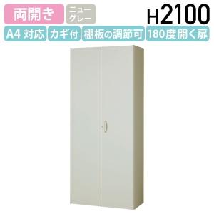 両開き書庫 ベース付き W900 D450 H2100 スチール書庫 スチール書棚 オフィス書庫 オフィス書棚 システム収納庫 鍵付き 代引不可 法人宛限定 KG45-21H-set｜kagukuro