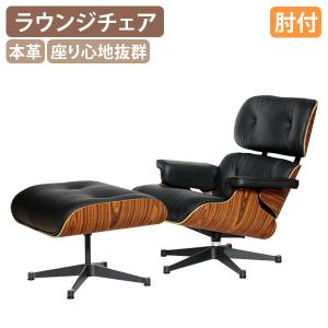 オットマン付きラウンジチェア W850 D835 H840 肘付き ジェネリック リプロダクト品 モダン 高級感 レザー ブラウン 代引不可 法人宛限定 KT-CH4068S-6S0A｜kagukuro