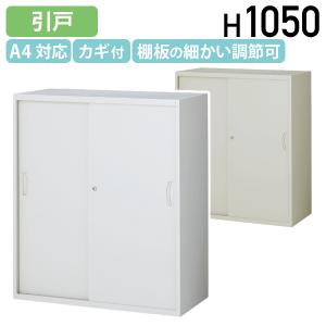 スチール引戸書庫 ホワイト W900 D450 H1050 スチール書庫 スチール書棚 オフィス書庫 オフィス書棚 システム収納庫 代引不可 法人宛限定 KW45-10S｜オフィス家具のカグクロ