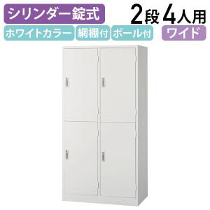 生興 スチールロッカー 8人用 シンプル ロッカー W900 D515 H1790