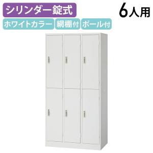 コクヨ ロッカー六人用 LK-6F1 W900×D515×H1790mm ナチュラルグレー 上