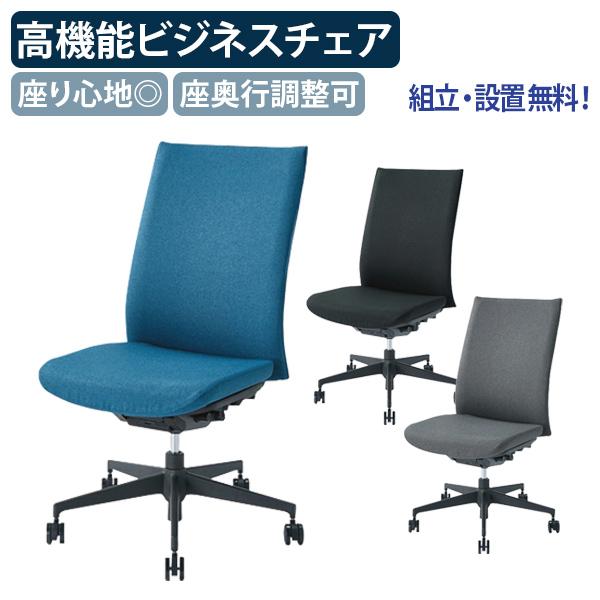 組立・設置、無料サービス対象商品 レオ オフィスチェア1850F ミドルバック W470 D575 ...