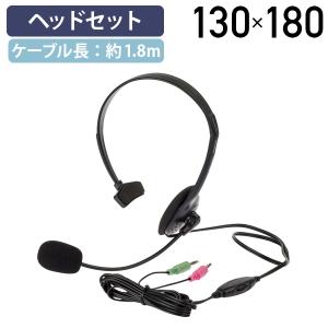 片耳ヘッドセット W130 D45 H180 WEB会議 ヘッドバンド調節可能 片耳タイプ マイク ハンズフリー ブラック テレワーク応援 代引不可 MHM-M27 個人宅配送費込B｜kagukuro